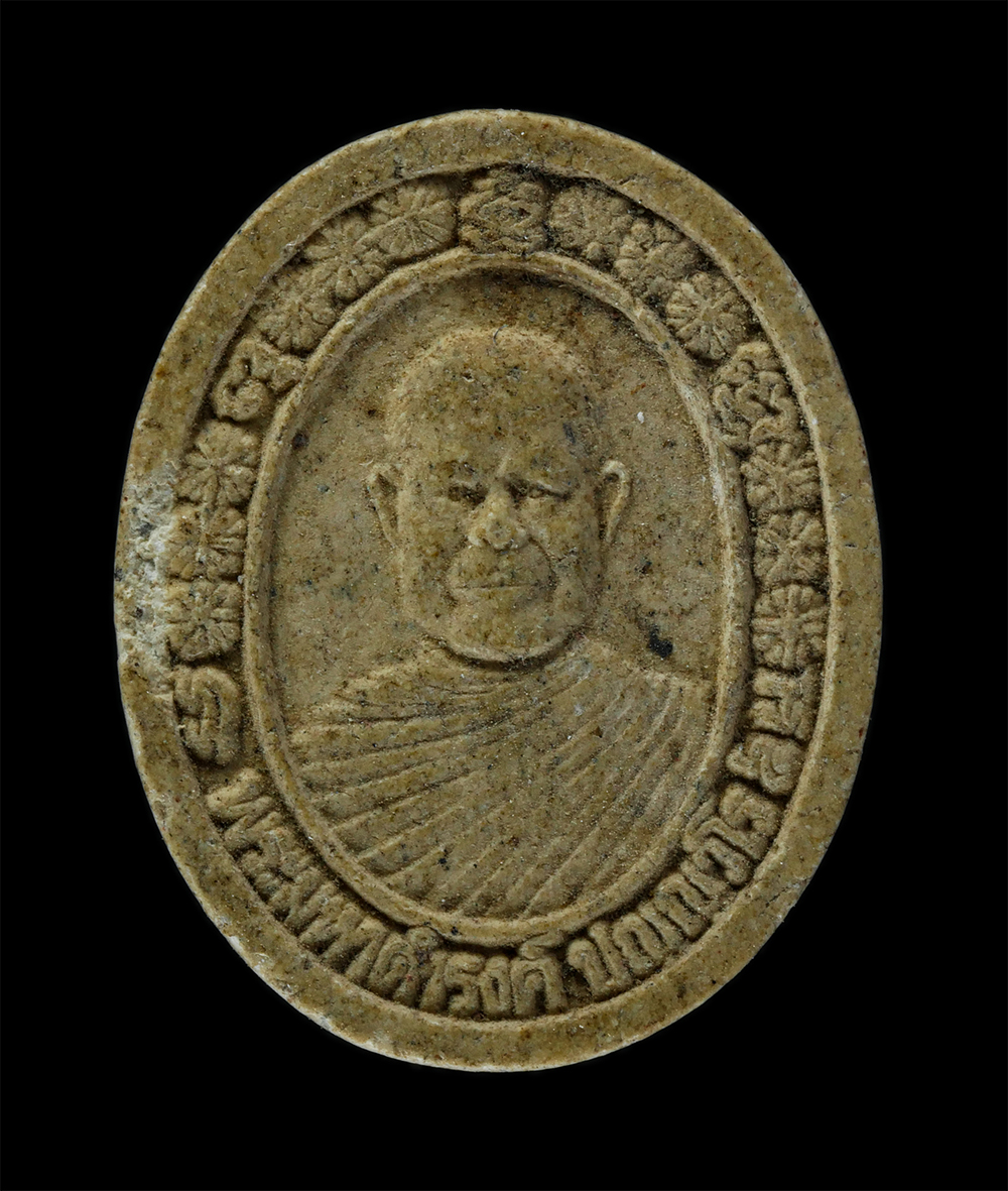 17Aug24 (275)p.jpg - พระผงรูปเหมือนพระครูประสิทธิ์ธรรมรัตน์ หลังพระมหาดำรงค์ ปญญวโร เนื้อผงพุทธคุณ ผงว่าน/​kamulet.in.th | https://kamulet.in.th